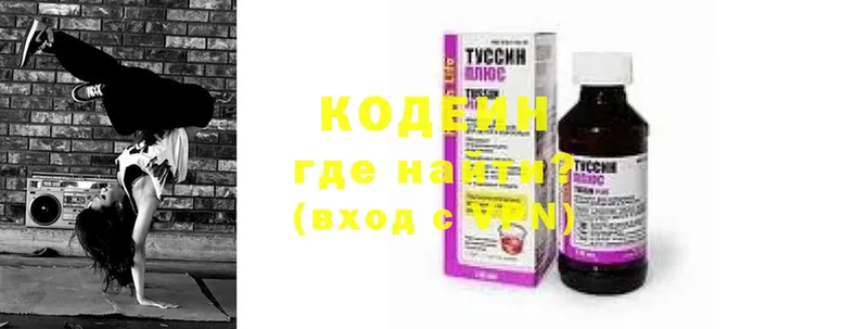 ОМГ ОМГ ссылка  Кстово  Кодеин Purple Drank  магазин продажи  