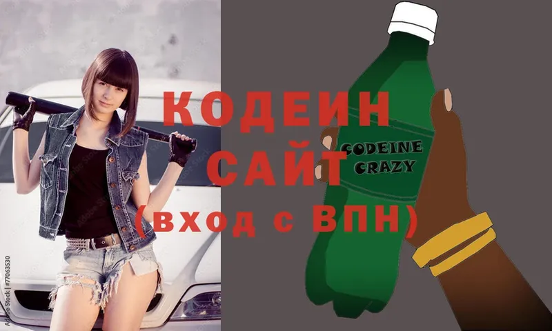 Кодеиновый сироп Lean напиток Lean (лин) Кстово